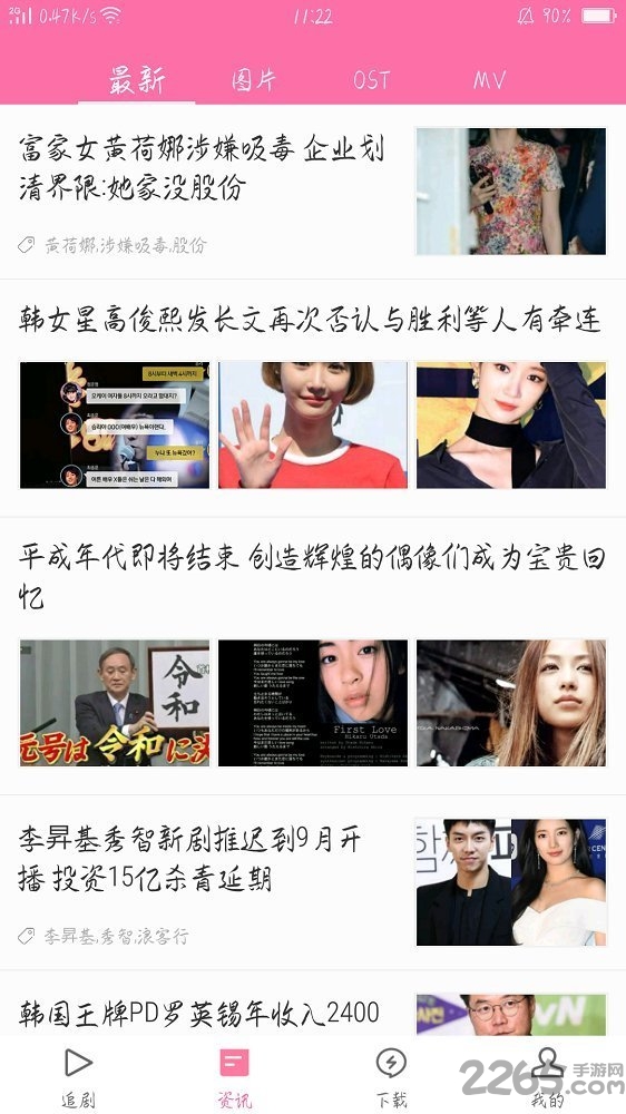 追追韩剧客户端