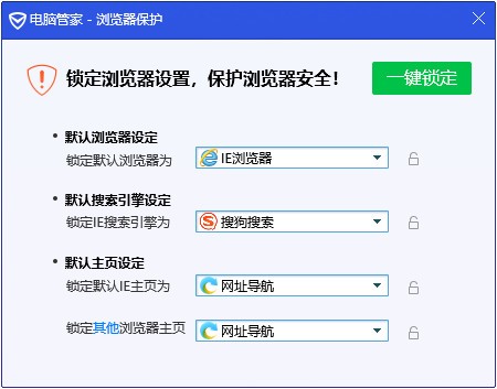 管家急救箱官方版