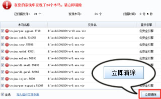 金山卫士官方版