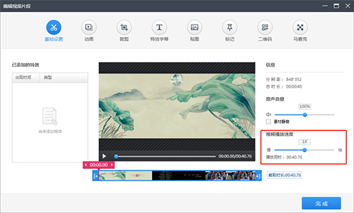 快剪辑(视频编辑工具)