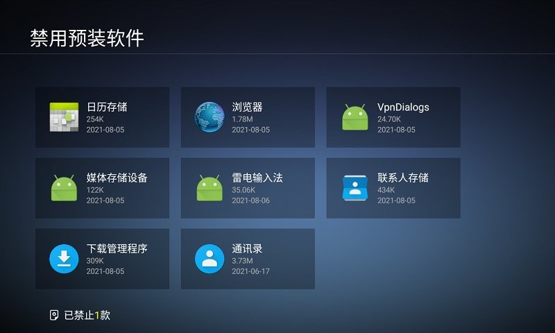 360电视助手tv版apk