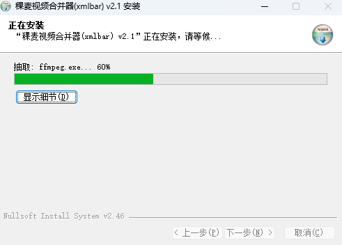稞麦视频合并器(xmlbar视频编辑)