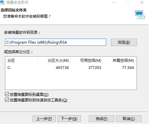 瑞星卡卡上网安全助手