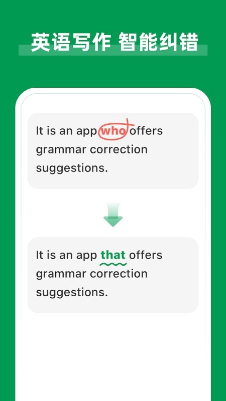 英语语法纠错软件aigrammar