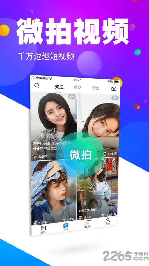 图聊世界手机版