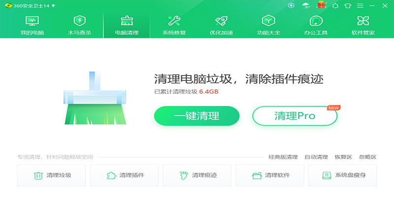 360安全卫士pc官方版