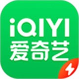 爱奇艺极速版 v9.5.157.5946官方