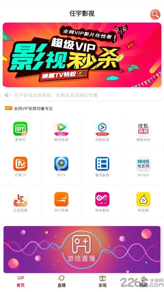 任宇影视客户端