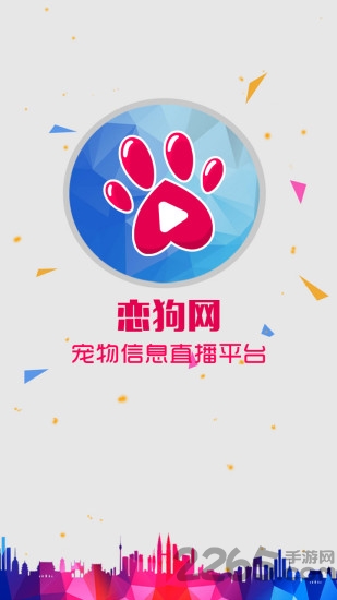 恋狗网app