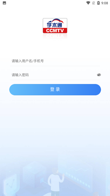 ccmtv学术通app