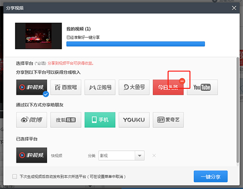 快剪辑(视频编辑工具)