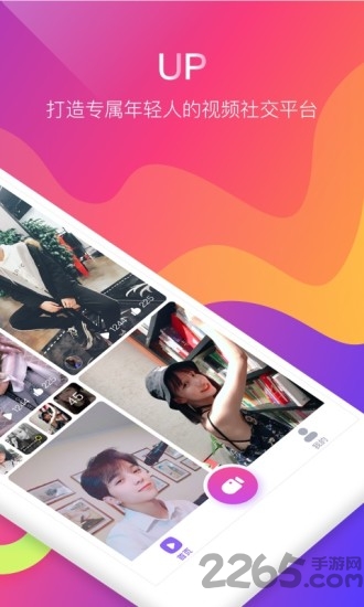 up短视频手机版