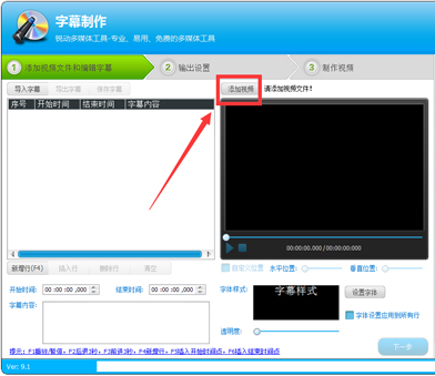 视频编辑专家工具