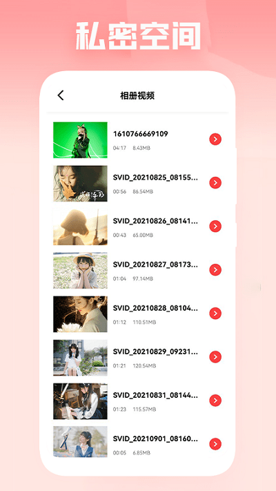 小妲己播放器软件