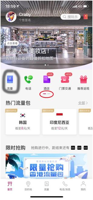 无忧行app官方版
