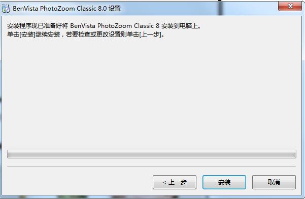 PhotoZoom Classic 8