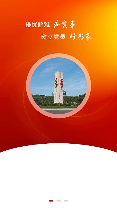 鄂邑先锋客户端