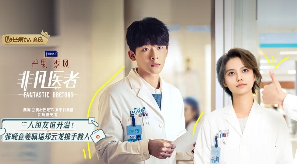 芒果TV
