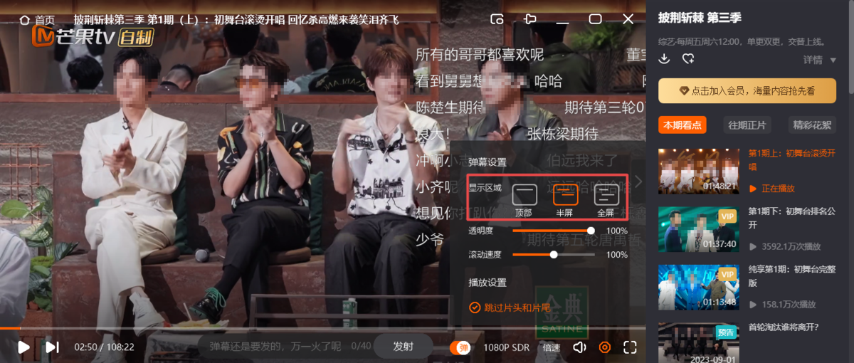 芒果TV客户端播放器
