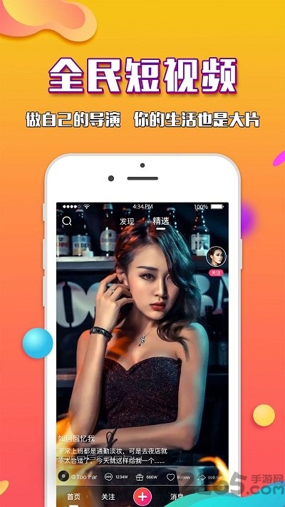 好多视频手机版