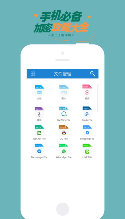 加密极速版app