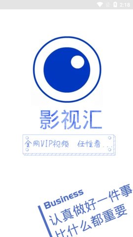 影视汇app