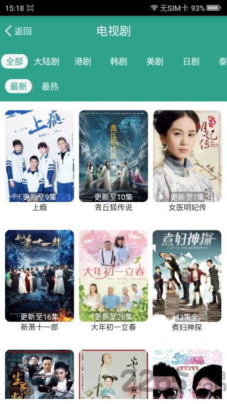 风暴影音播放器