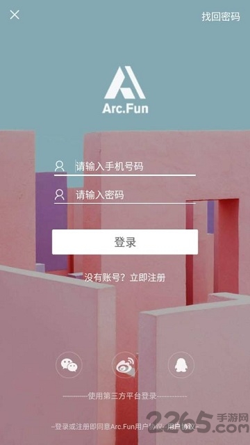 arcfun手机版