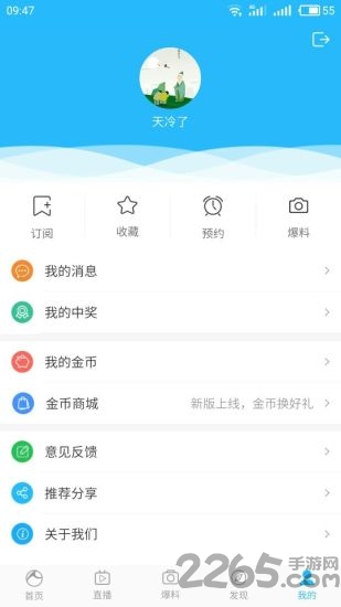 赣州网络台app