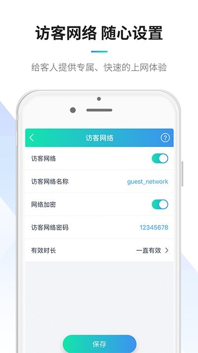 elfks路由器管理app