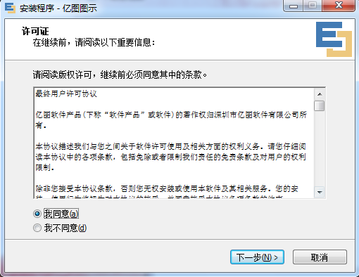 亿图信息图软件