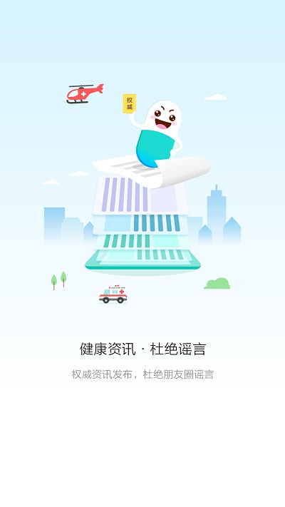 易复诊app