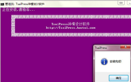 TsaiPress冲模设计软件