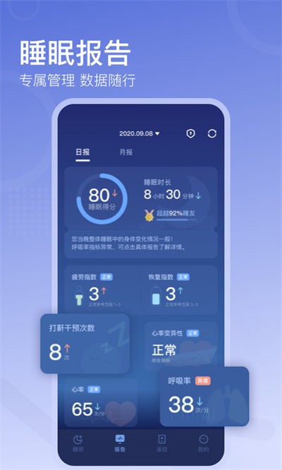 去睡吧pro客户端