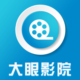 大眼影院app v6.5.5安卓版