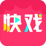 快戏短视频app v1.5.11安卓版
