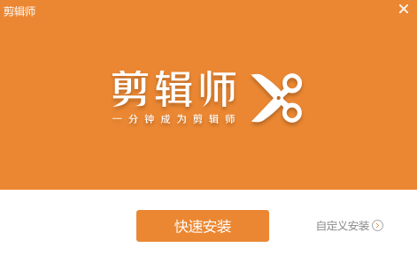 剪辑师(视频编辑工具)