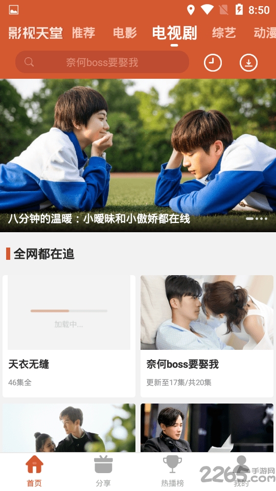 影视天堂手机版