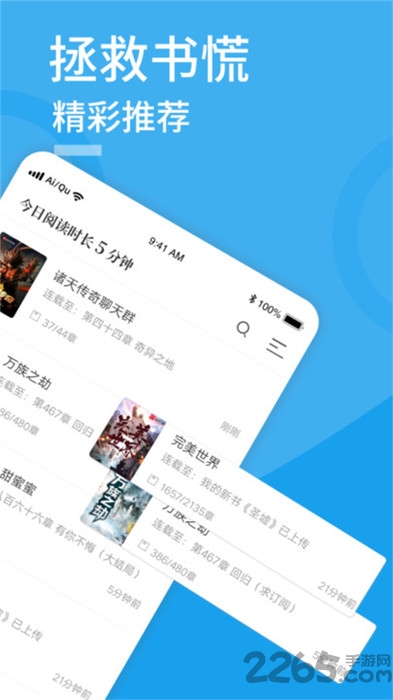 爱趣免费小说软件