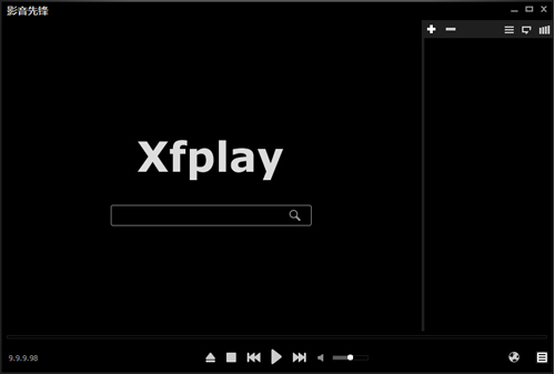 影音先锋播放器