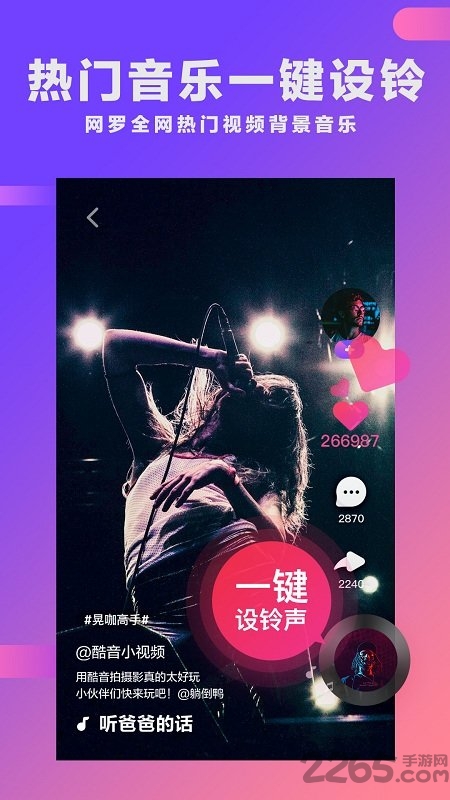 抖拍小视频app