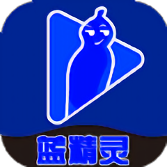蓝精灵视频app v1.0.2
