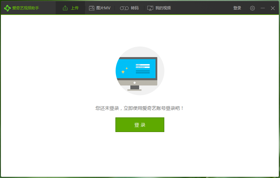 爱奇艺视频助手电脑版