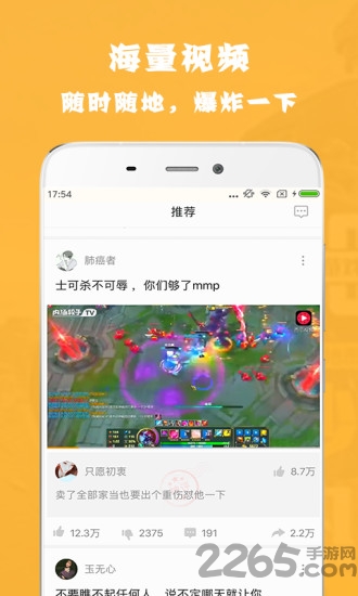 爆炸时刻app