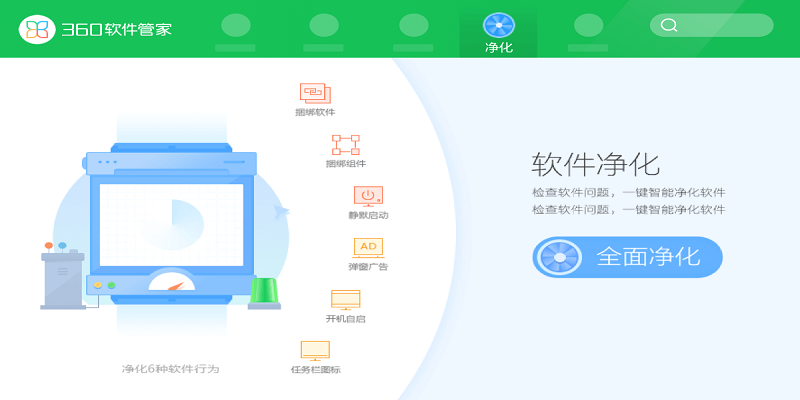 360安全卫士pc官方版