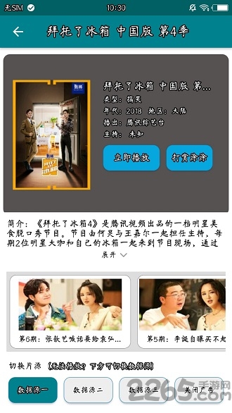 涂涂影院手机版