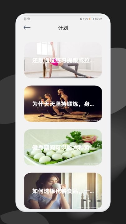 每日瘦身计划最新版