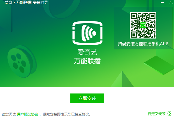 爱奇艺万能电脑联播