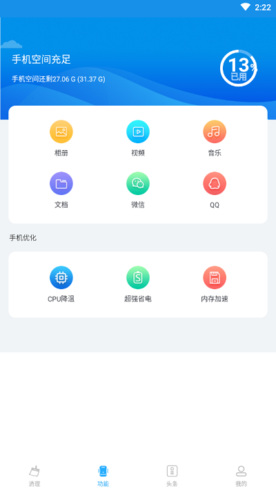 5g清理大师最新版