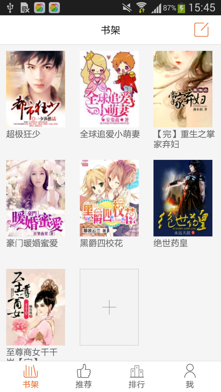 小说阅读网手机版